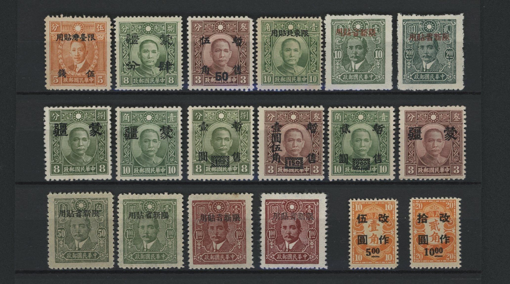China - Dr Sun Yat Sen, 18 stamps - MH with O/prints. | Smith’s Stamps ...